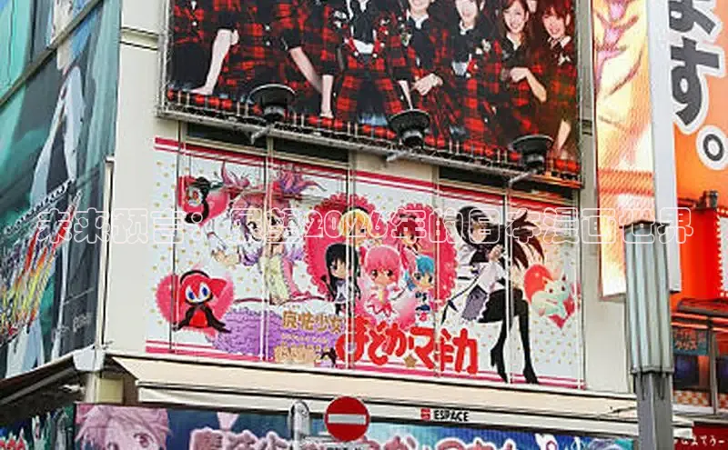未来预言：展望2026年的日本漫画世界
